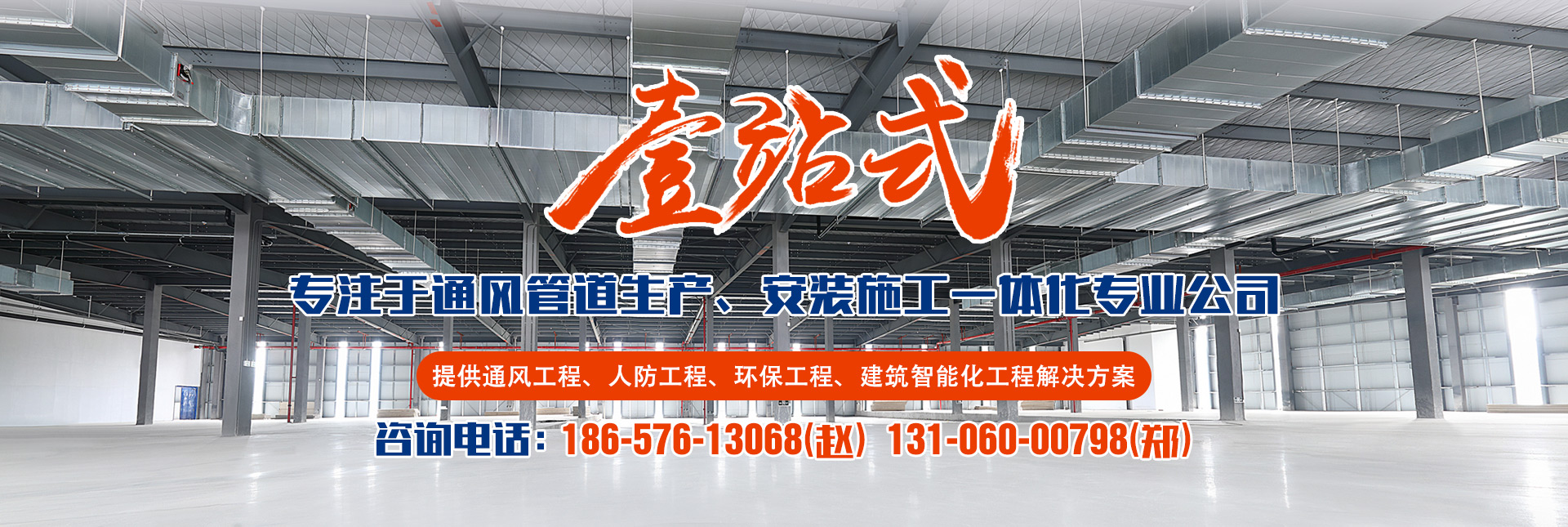 专注于华球体育生产、安装施工一体化专业公司